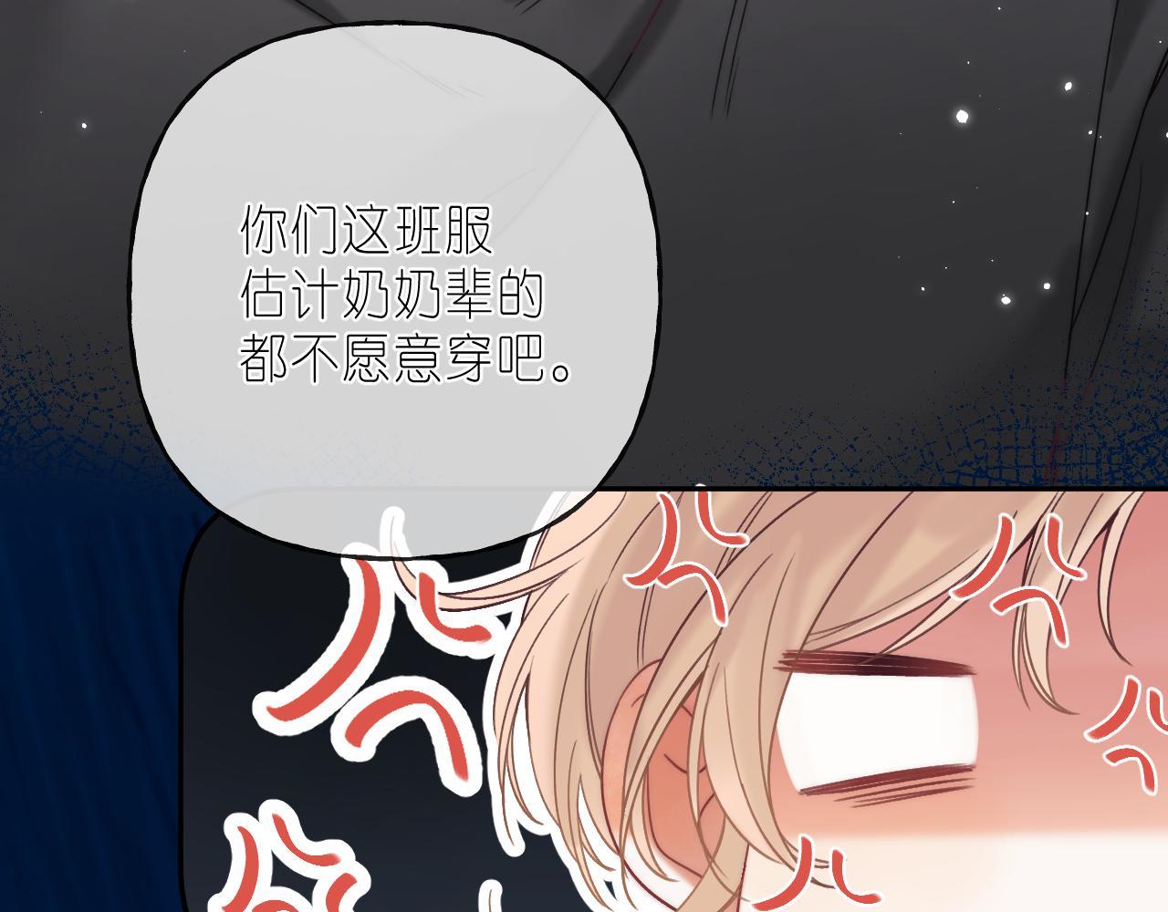 偷偷藏不住33漫画,第23话 以大欺小2图