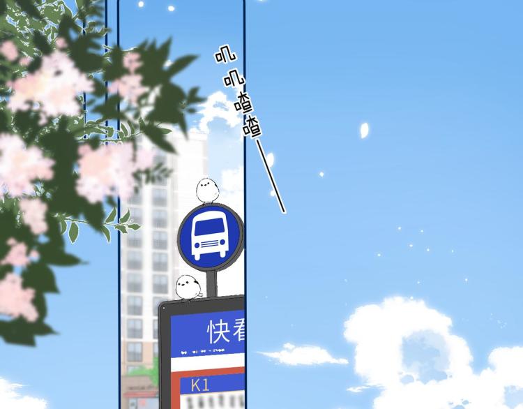 偷偷藏不住33漫画,第4话 又哭鼻子了？1图