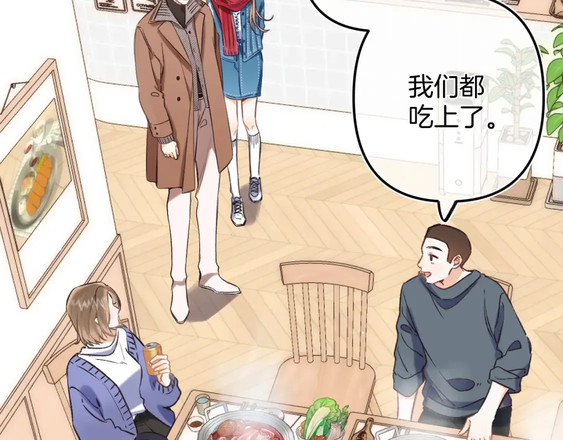 偷偷藏不住33漫画,29 朋友2图