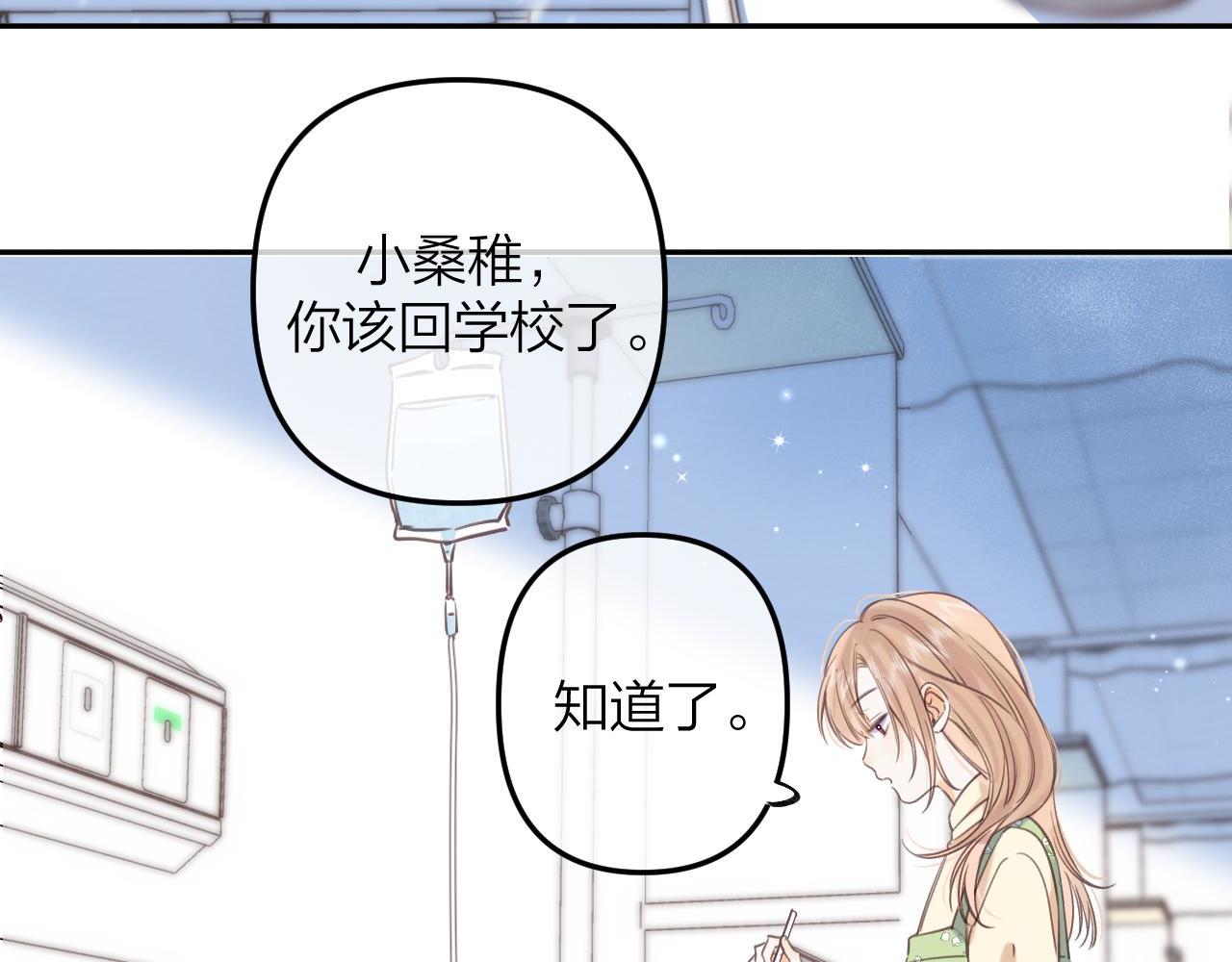 偷偷藏不住33漫画,第二季07 你这个80后2图