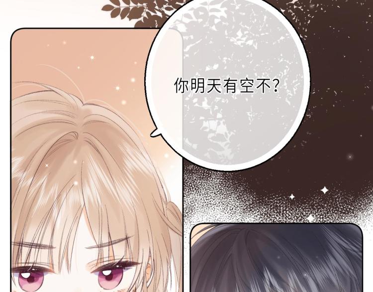 偷偷藏不住33漫画,第3话 总不能骗小孩1图