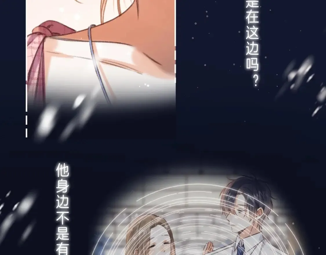 偷偷藏不住33漫画,第二季 03 哥哥觉得很开心2图