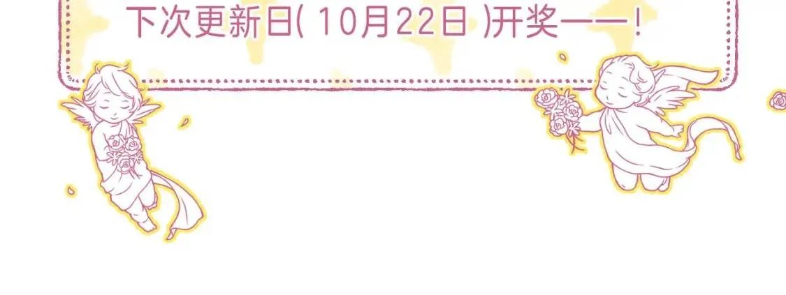 偷偷藏不住33漫画,一个有福利和小番外的请假条1图