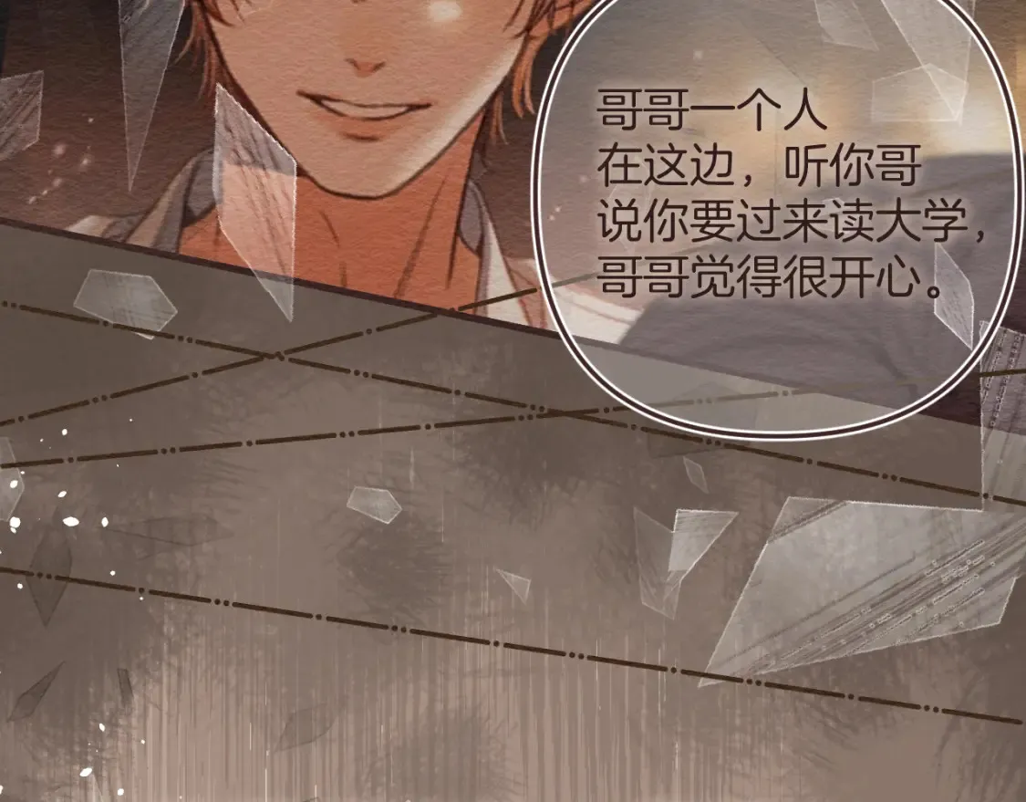偷偷藏不住电视剧免费观看完整版星辰影视漫画,46 初吻2图