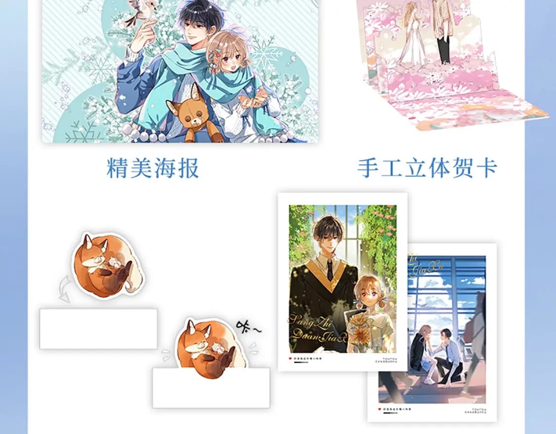 偷偷藏不住33漫画,单行本第4册来啦！2图