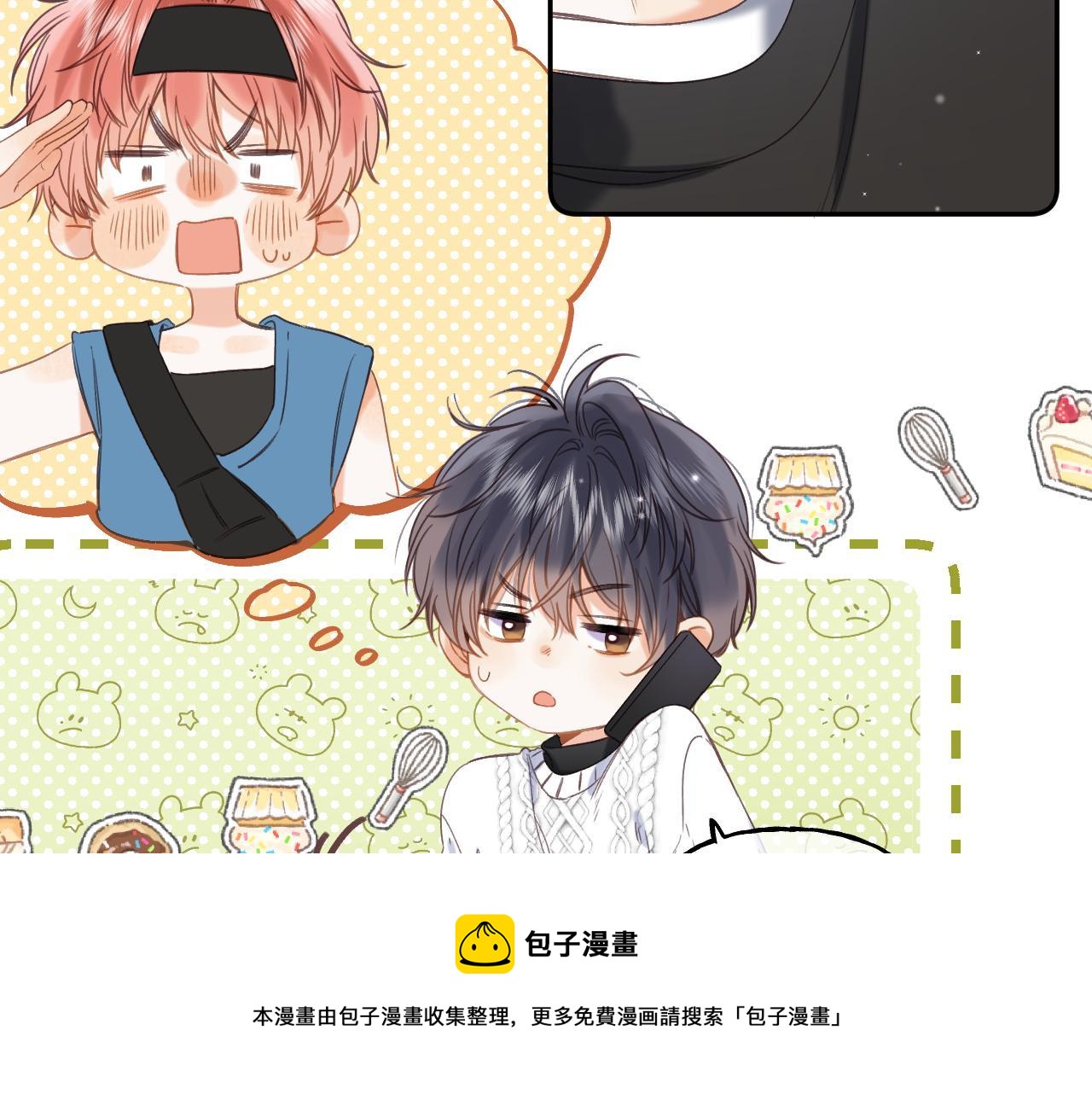 偷偷藏不住33漫画,第38话 老男朋友1图