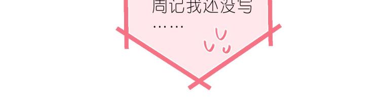 偷偷藏不住33漫画,第11话 一起写作业2图