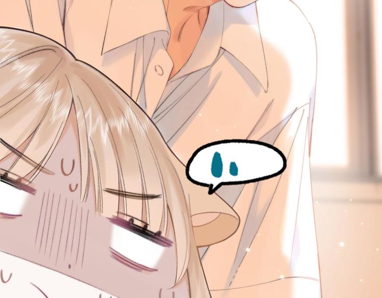 偷偷藏不住难哄是什么关系漫画,第7话 那个秘密的名字2图