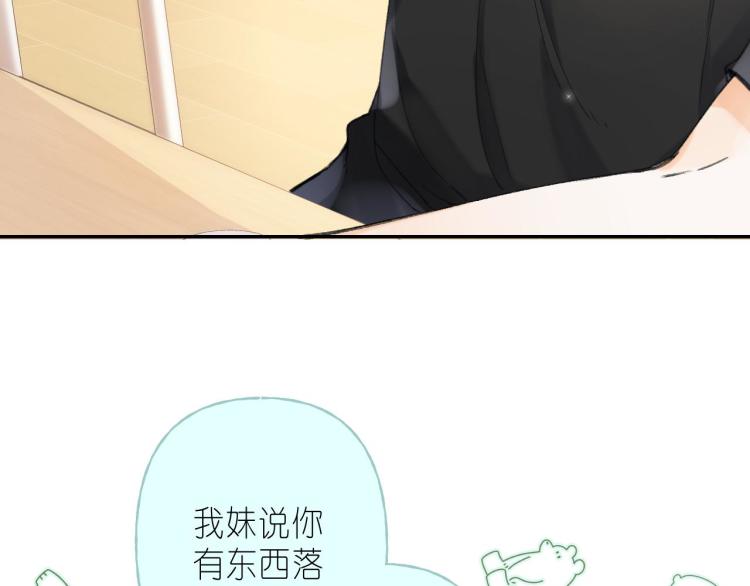 偷偷藏不住33漫画,第11话 一起写作业1图