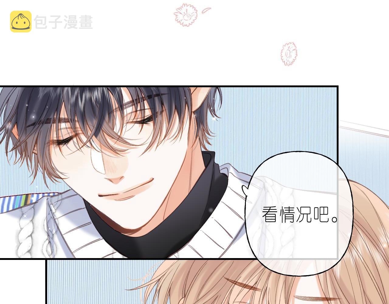 偷偷藏不住33漫画,第37话 别谈恋爱2图
