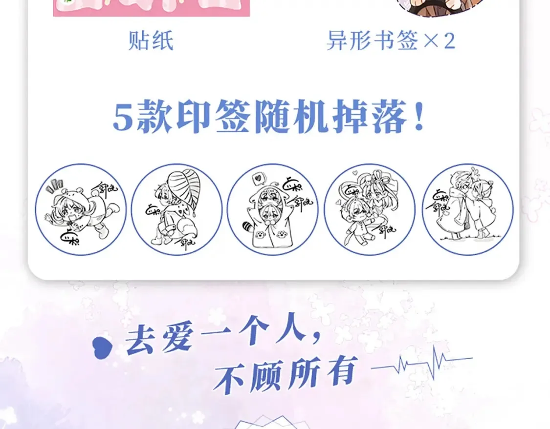 偷偷藏不住33漫画,单行本第7册来咯！2图