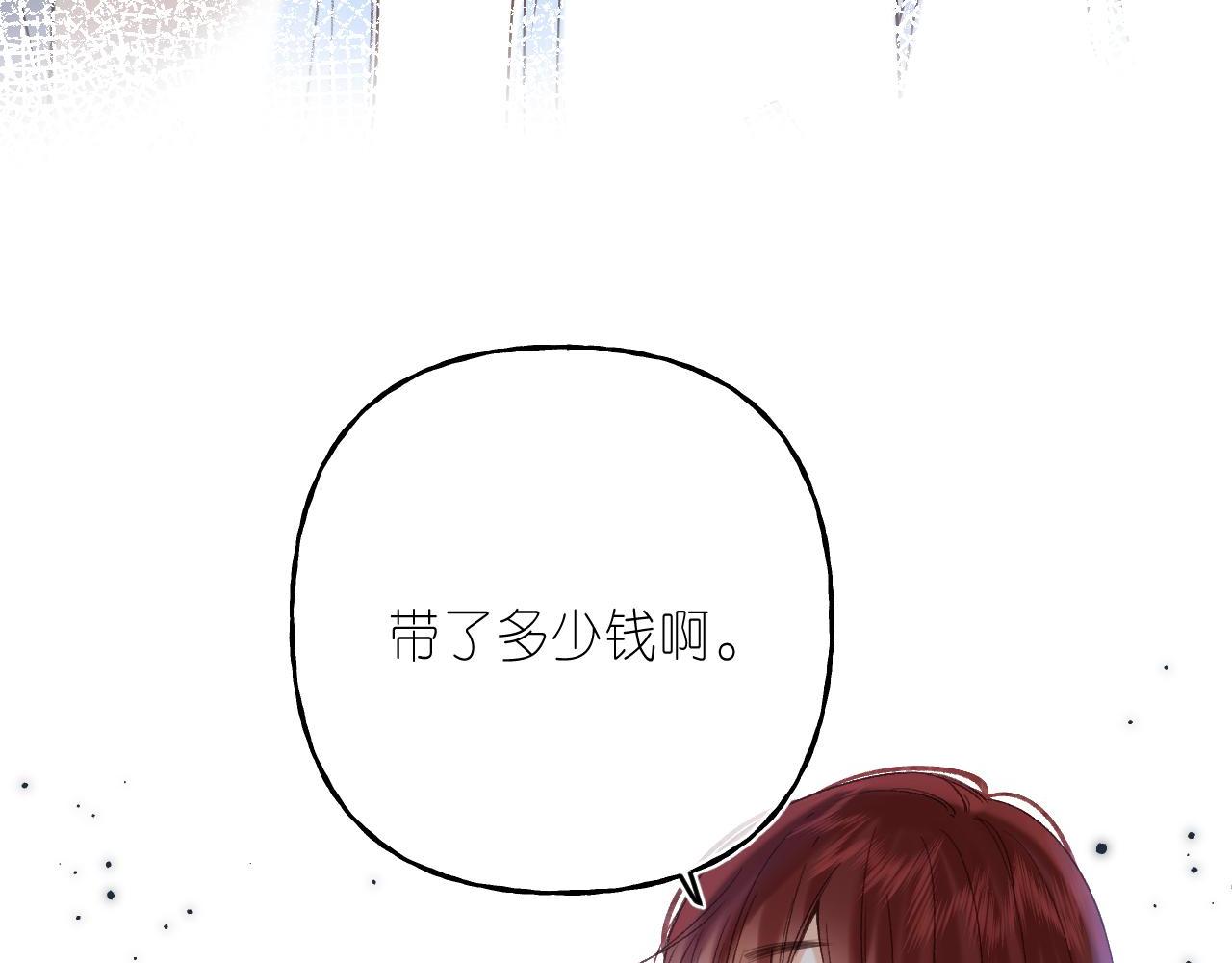 偷偷藏不住33漫画,第30话 你不要打我2图