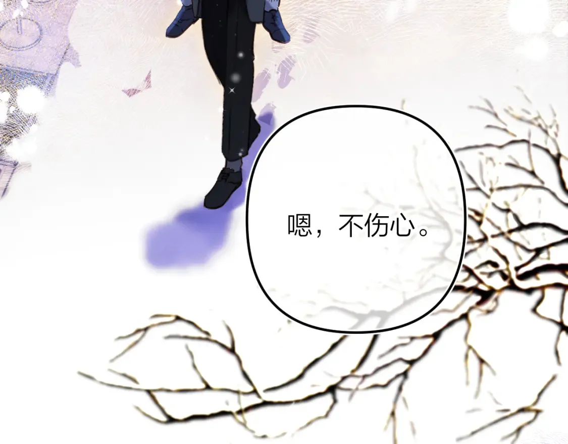 偷偷藏不住电视剧免费观看完整版星辰影视漫画,第二季17 男狐狸精2图