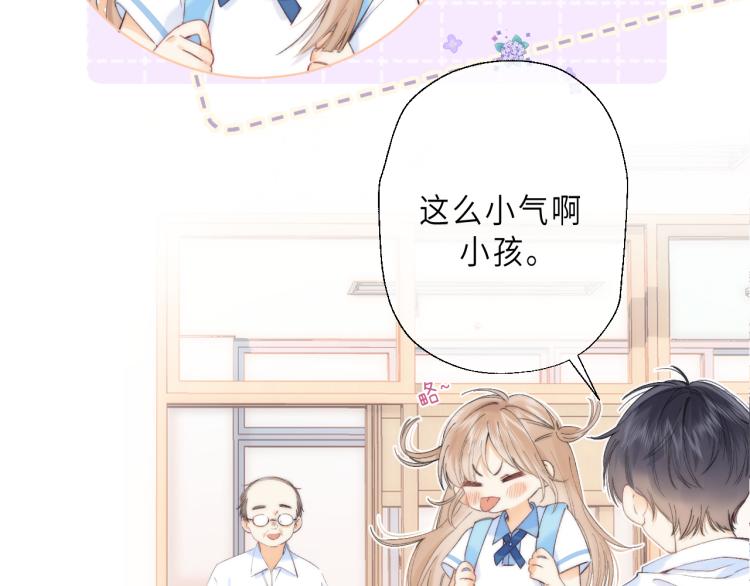 偷偷藏不住33漫画,第6话 说点好听的话1图