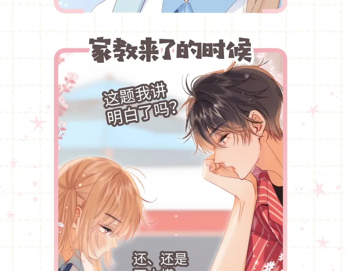 偷偷藏不住33漫画,第5期【搞点事】双标时刻2图