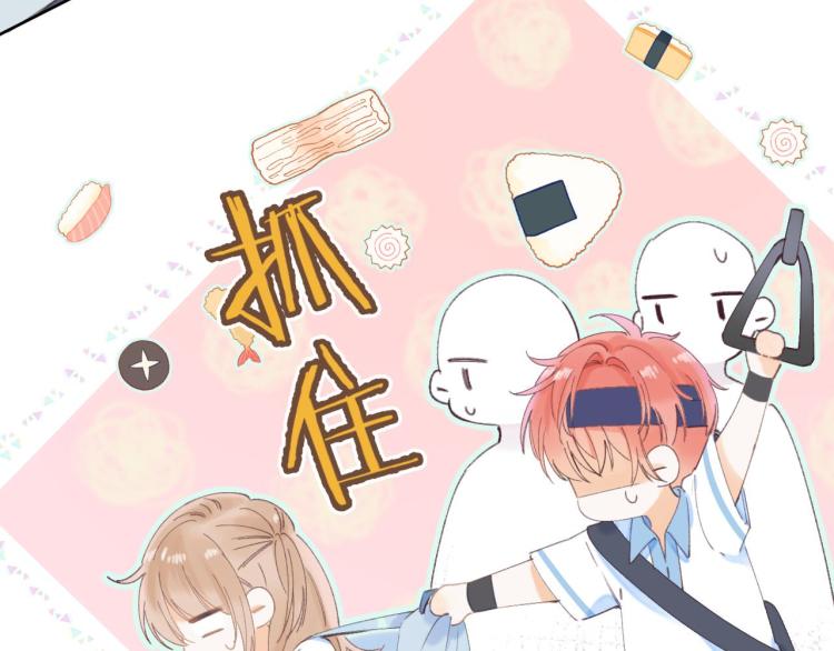 偷偷藏不住电视剧免费观看完整版星辰影视漫画,第4话 又哭鼻子了？1图