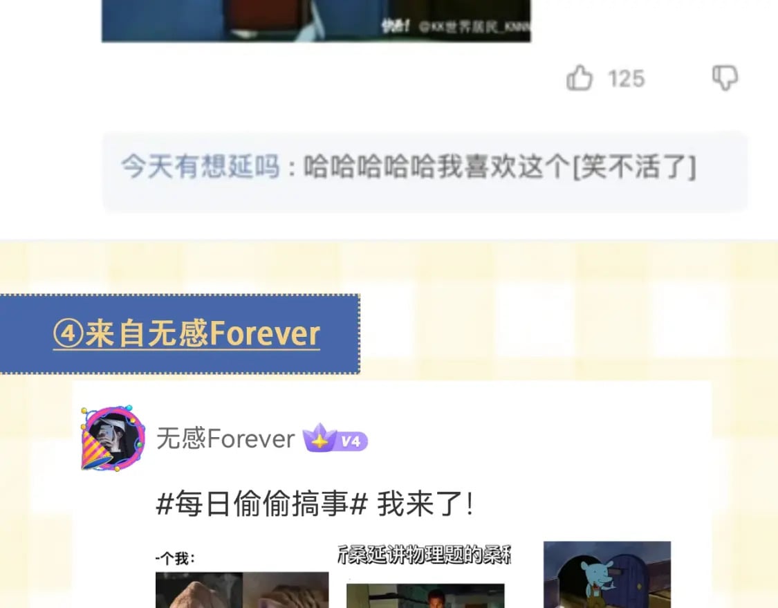 偷偷藏不住33漫画,第20期［搞点事］7月整活总结（日更中2图