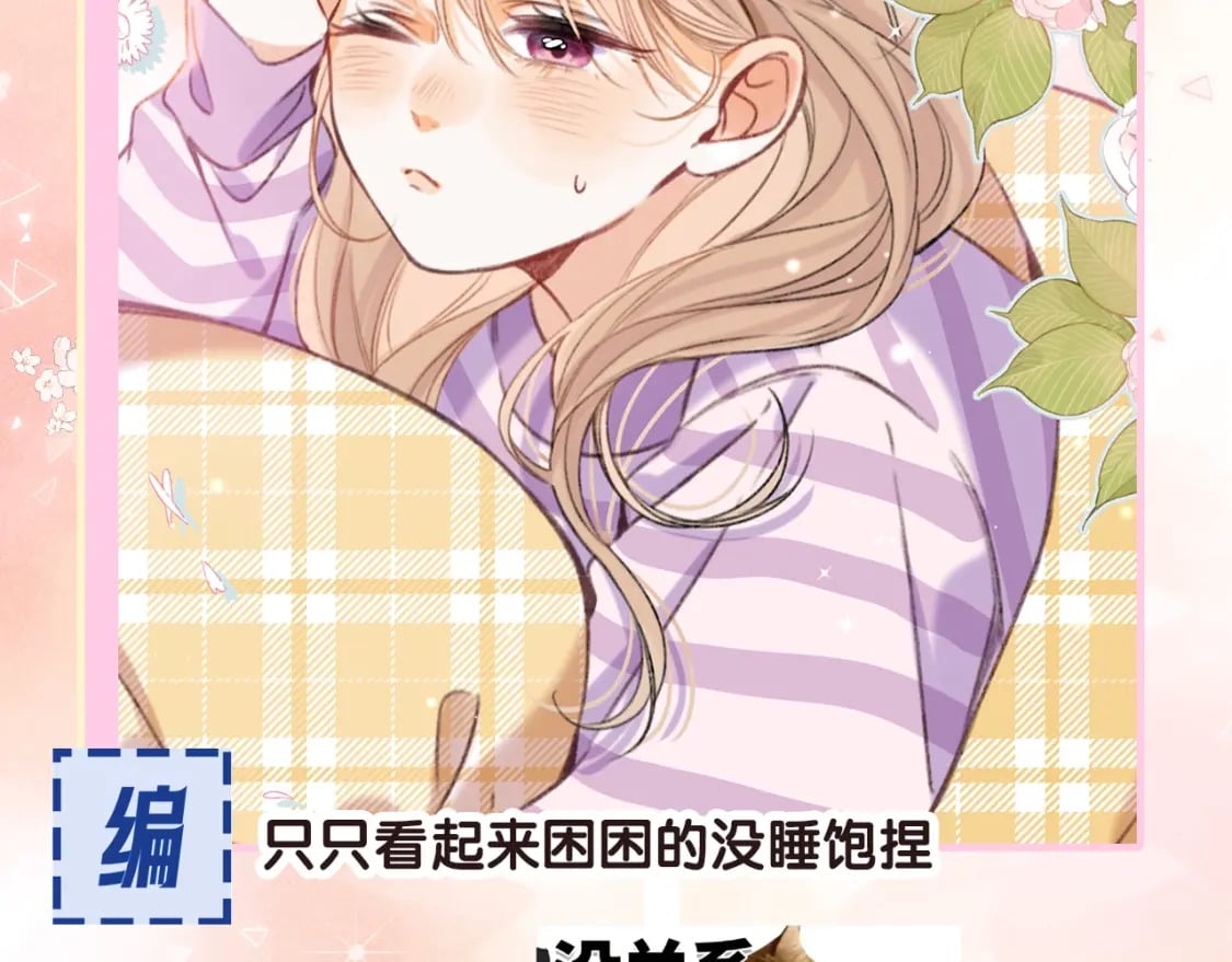 偷偷藏不住33漫画,第17期【搞点事】小情侣日常2图