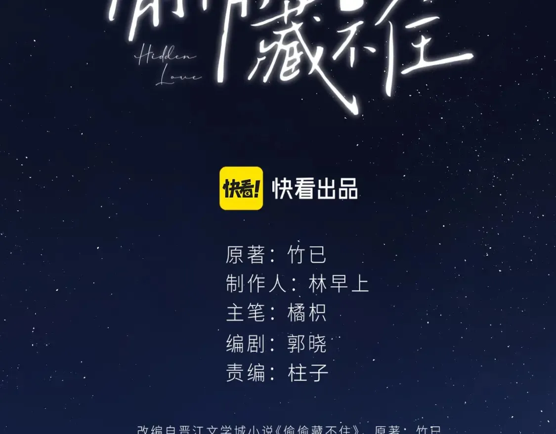 偷偷藏不住33漫画,31 像不像2图