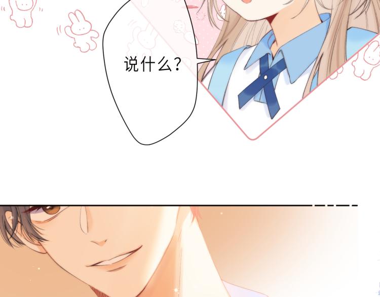 偷偷藏不住33漫画,第6话 说点好听的话2图