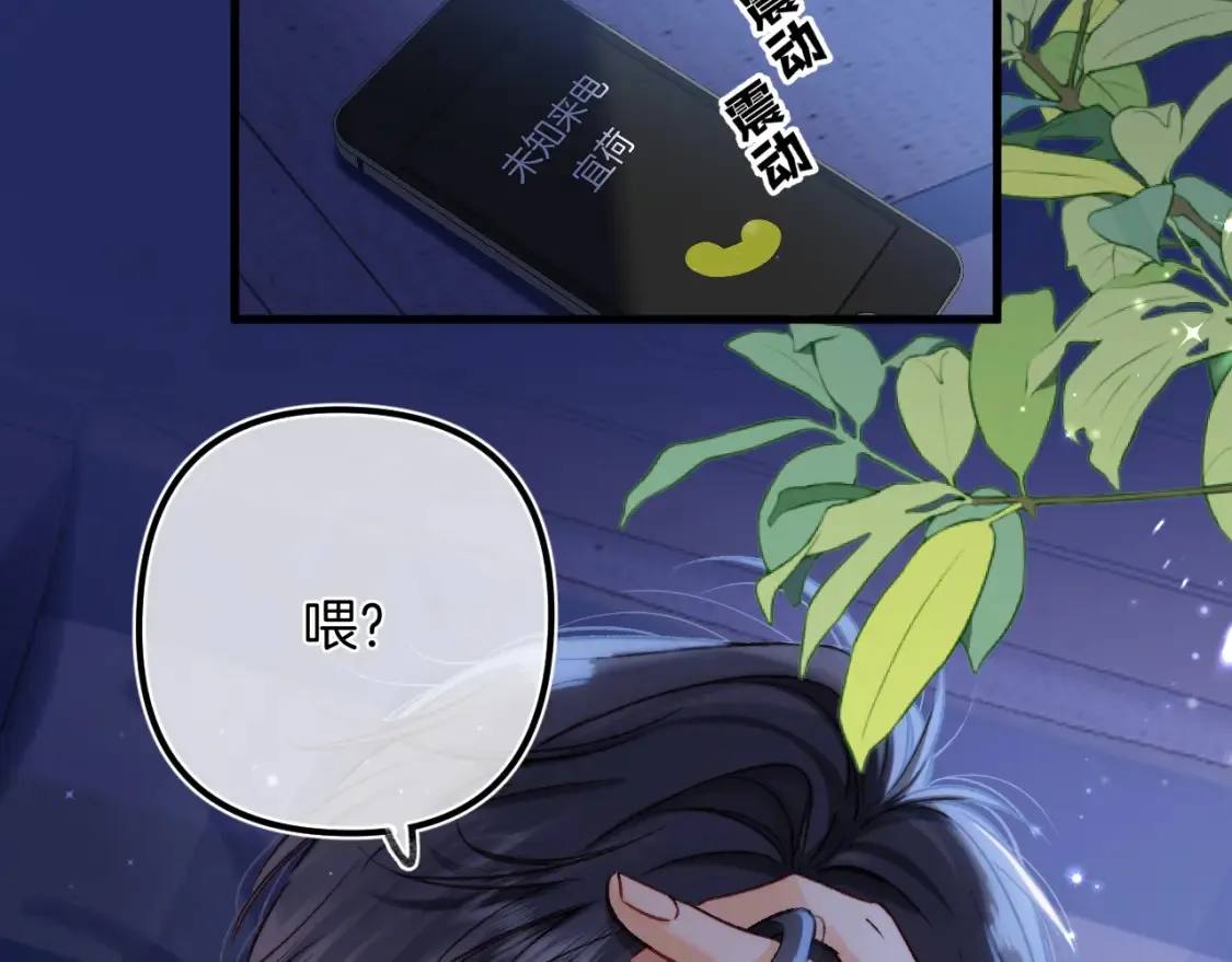 偷偷藏不住33漫画,28 露馅2图