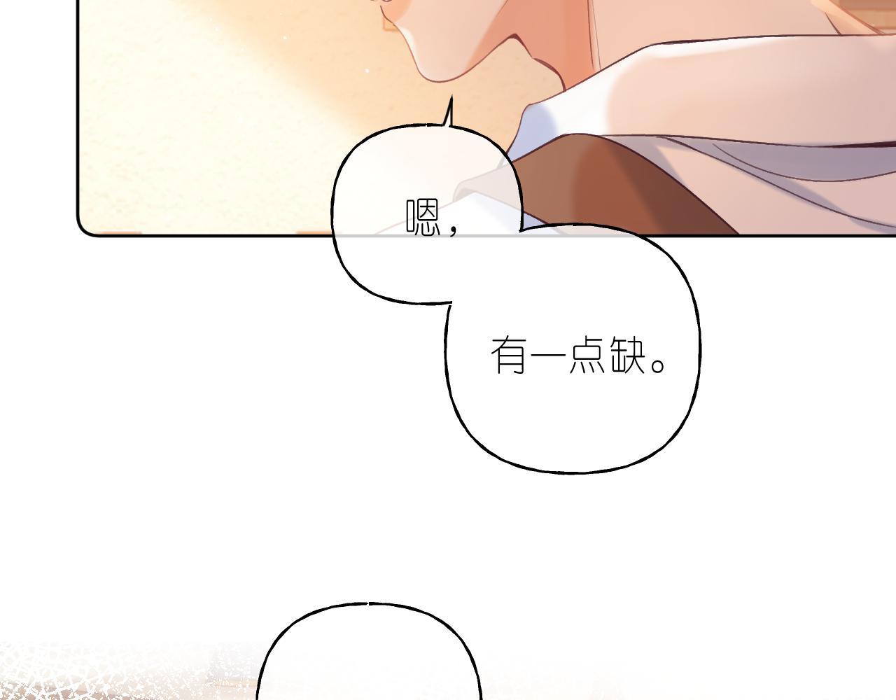 偷偷藏不住电视剧免费观看完整版星辰影视漫画,第20话 留着买糖吃1图