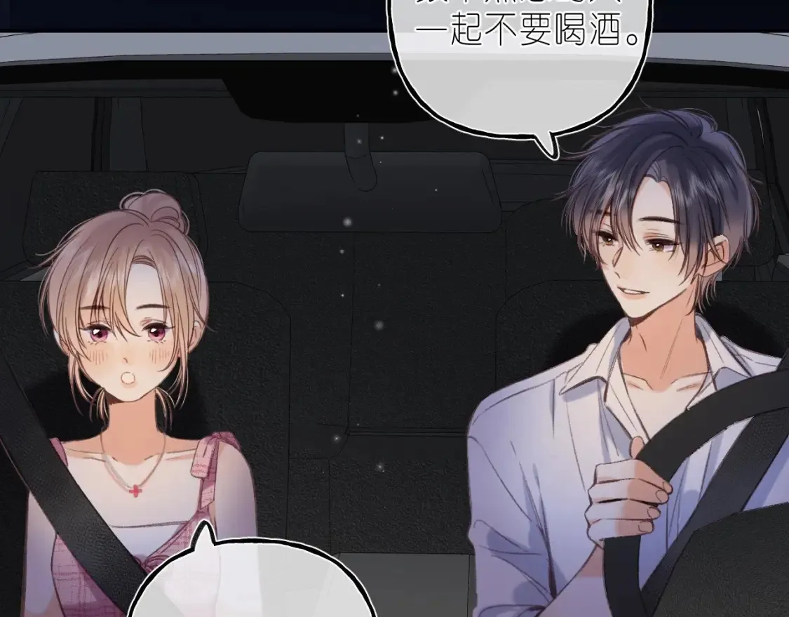 偷偷藏不住33漫画,第二季 03 哥哥觉得很开心1图