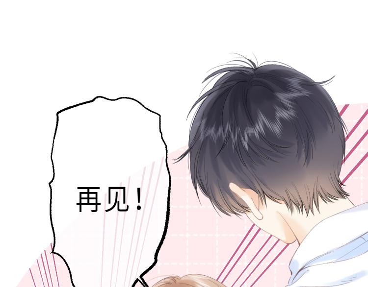 偷偷藏不住难哄是什么关系漫画,第7话 那个秘密的名字2图