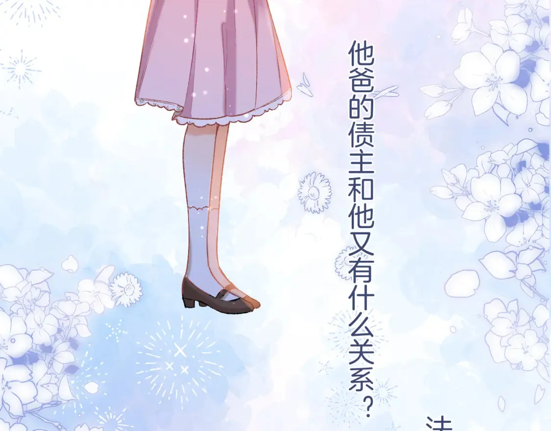偷偷藏不住电视剧免费观看完整版星辰影视漫画,42 男朋友？2图