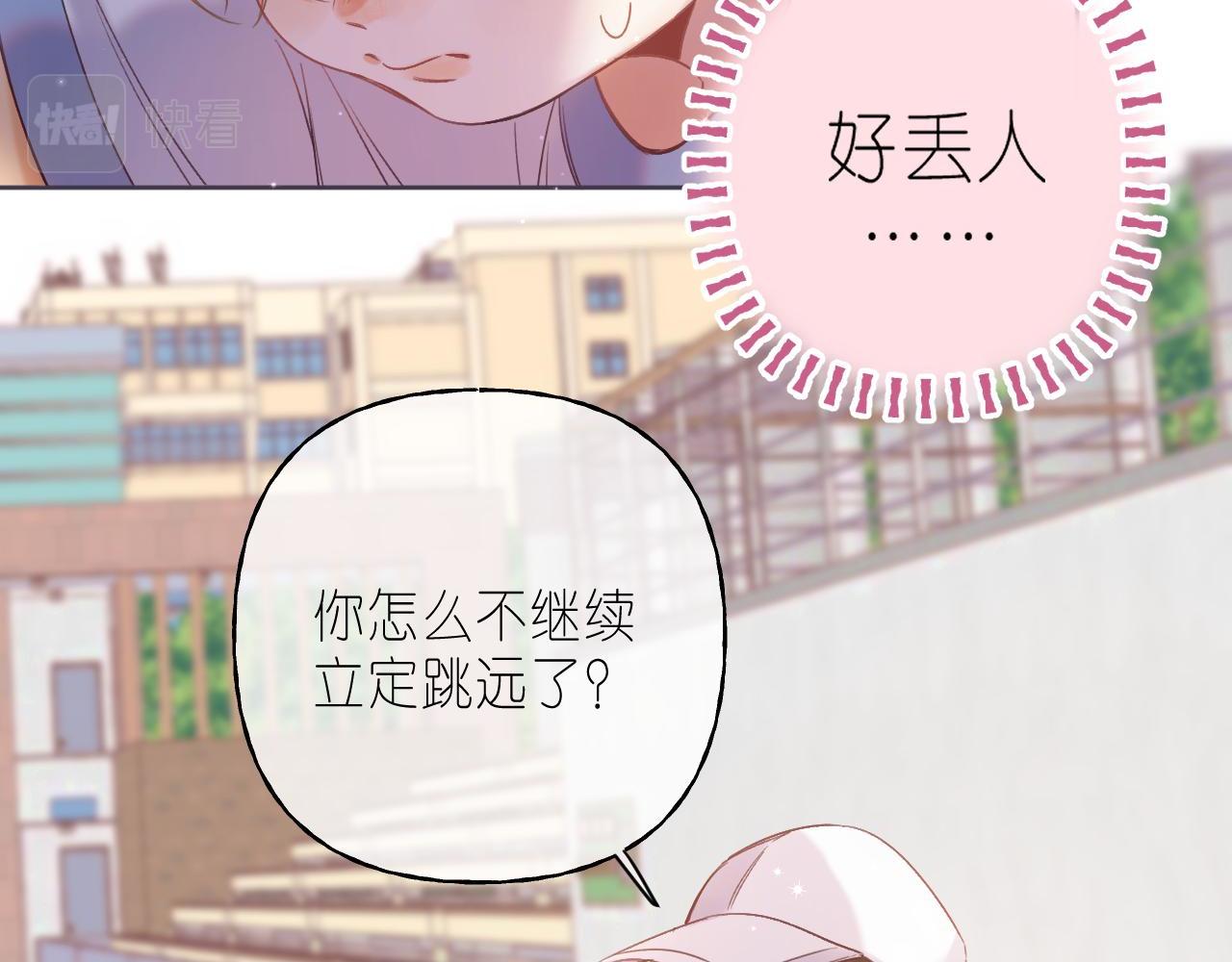 偷偷藏不住33漫画,第25话 他是我爸爸2图