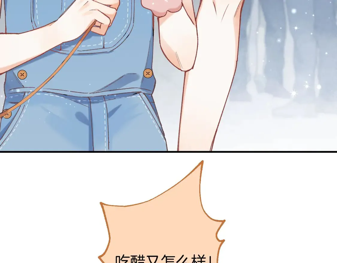 偷偷藏不住33漫画,第四季 03话 搭讪2图