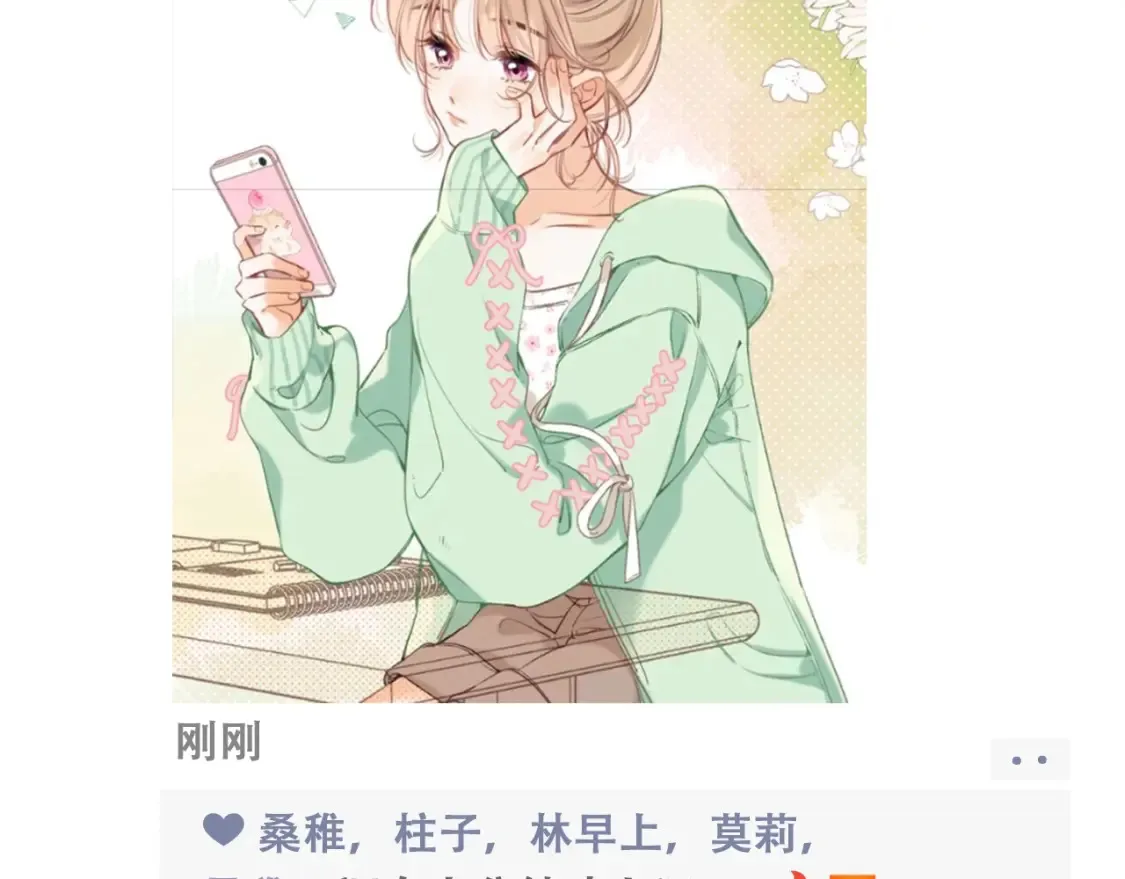 偷偷藏不住33漫画,第43期 搞点事-朋友圈第二期1图