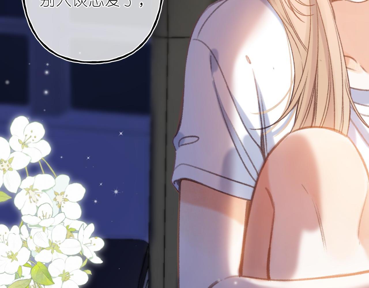 偷偷藏不住33漫画,第二季04 她还喜欢他吗？2图