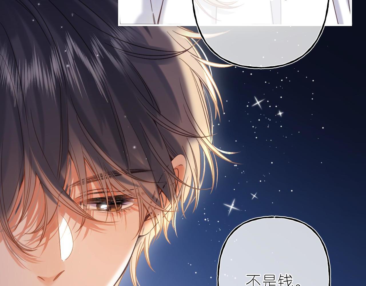偷偷藏不住33漫画,第42话 我会很快长大2图