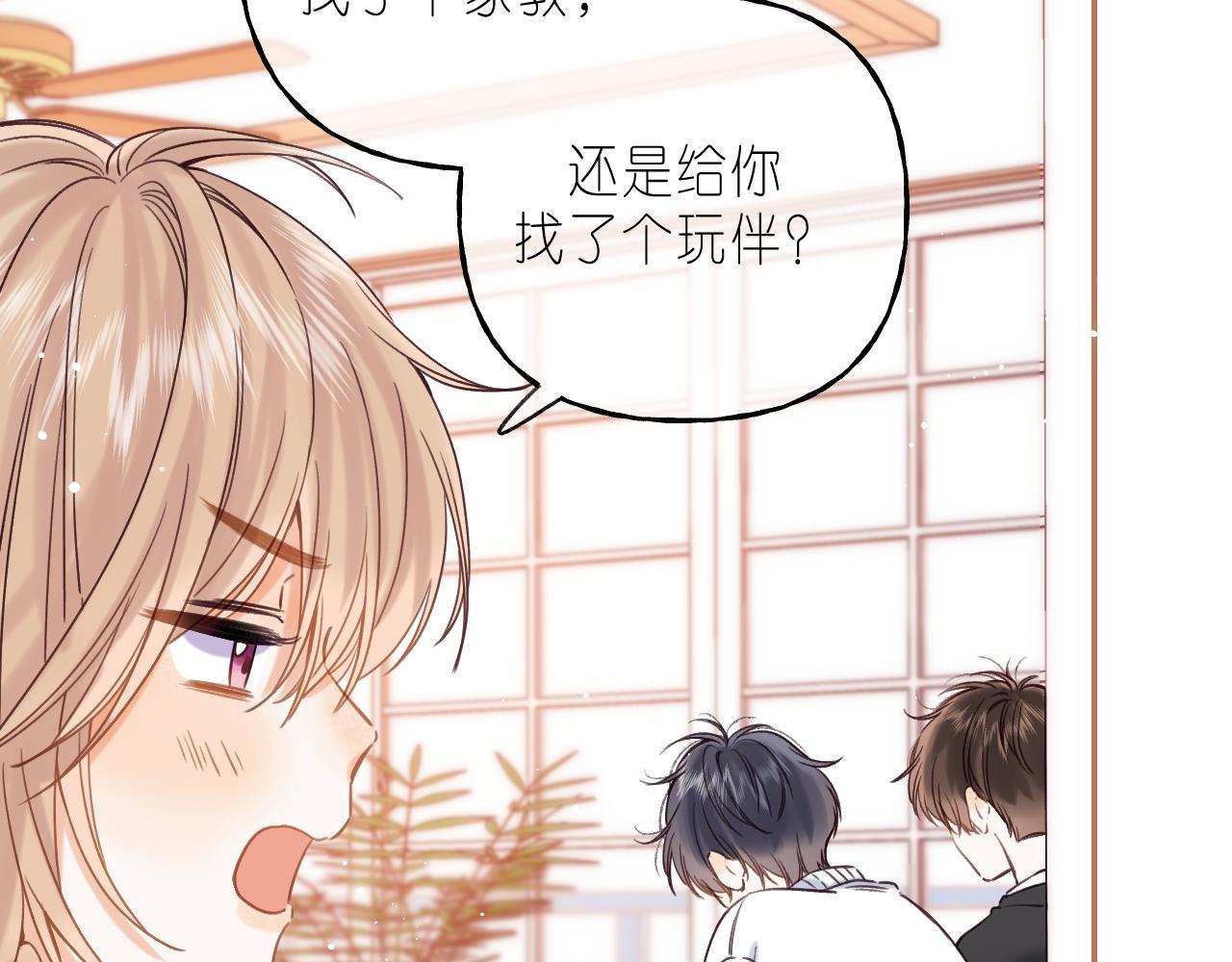 偷偷藏不住33漫画,第35话 为什么拍哥哥？1图