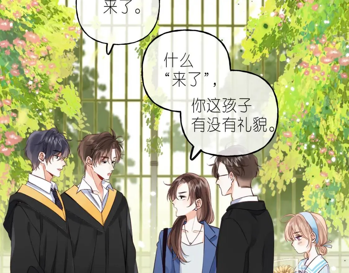 偷偷藏不住33漫画,第40话 舍不得哥哥？2图