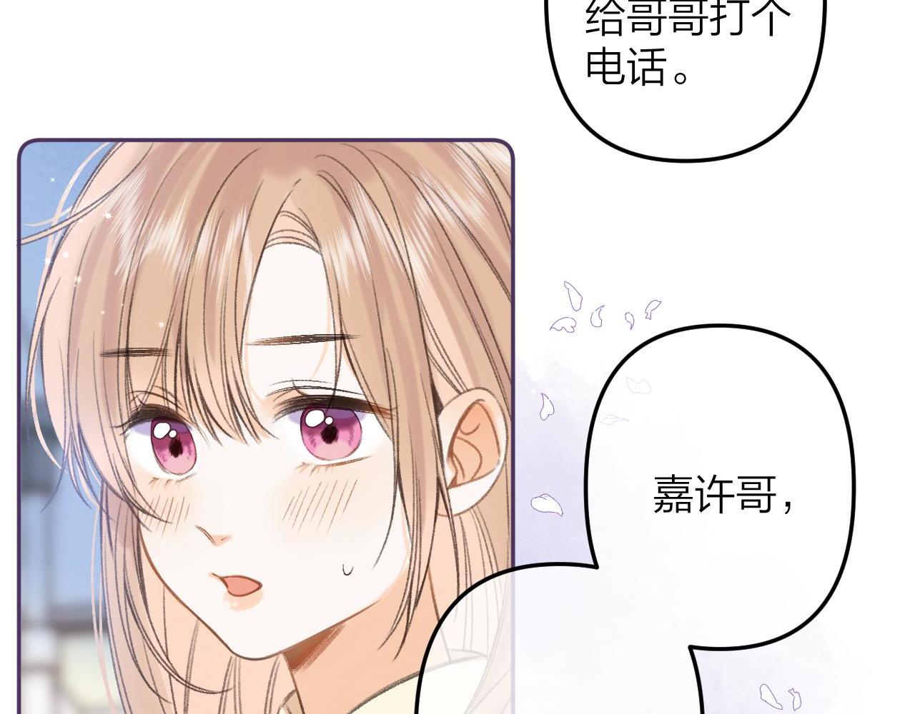偷偷藏不住33漫画,第二季07 你这个80后2图