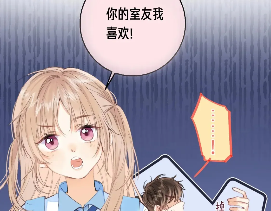 偷偷藏不住33漫画,第35期 如果改掉漫画的原台词……2图
