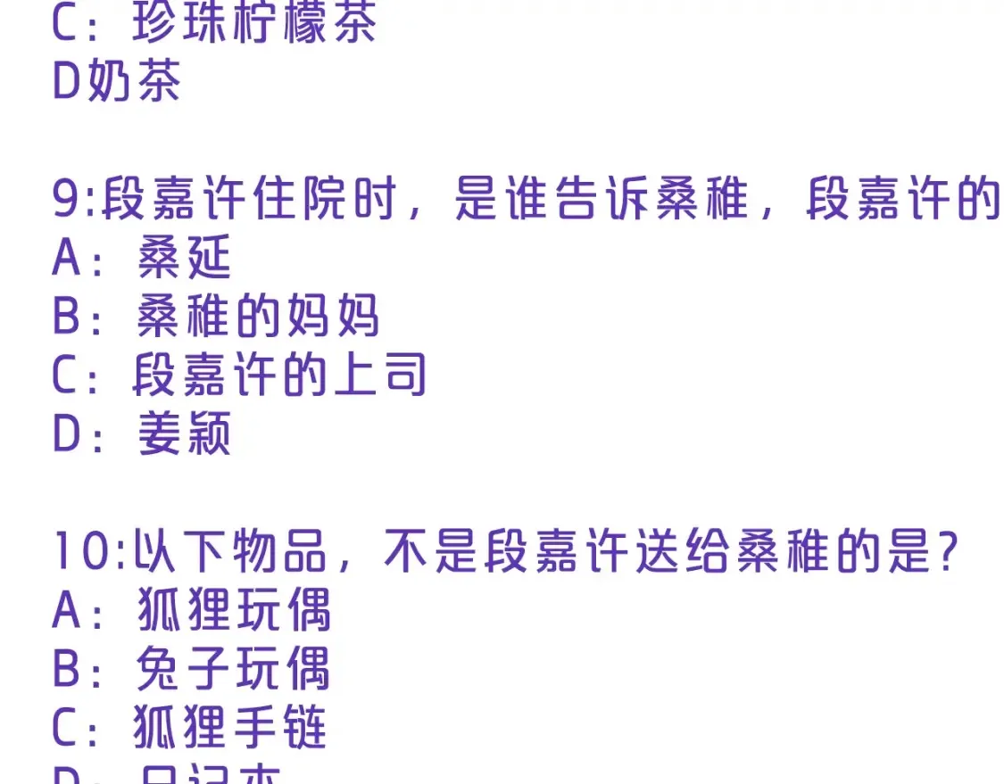 偷偷藏不住电视剧免费观看完整版星辰影视漫画,第32期 偷偷藏不住学业水平测试！2图