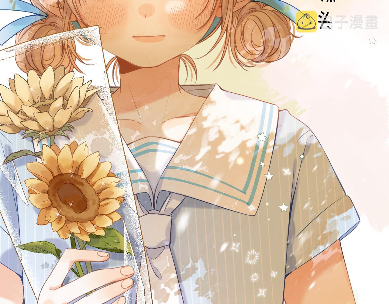 偷偷藏不住33漫画,第41话 借宿1图