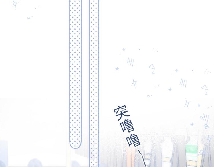 偷偷藏不住33漫画,第4话 又哭鼻子了？2图