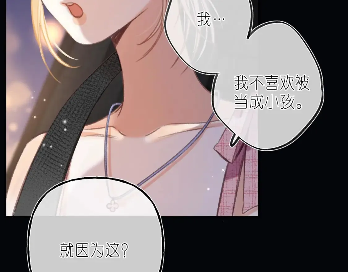 偷偷藏不住33漫画,第二季 03 哥哥觉得很开心1图