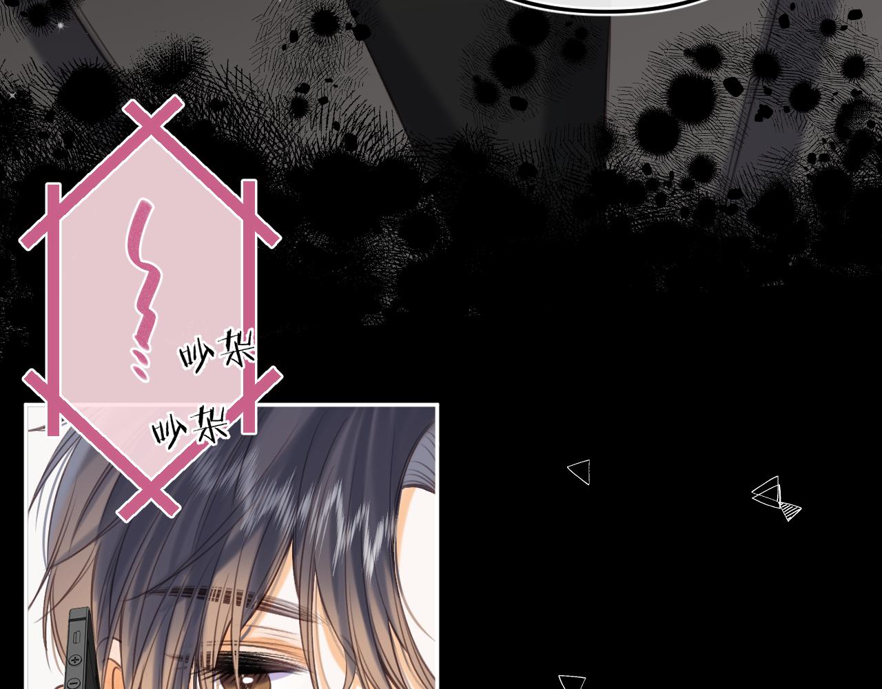 偷偷藏不住33漫画,第二季15 喜欢的人2图