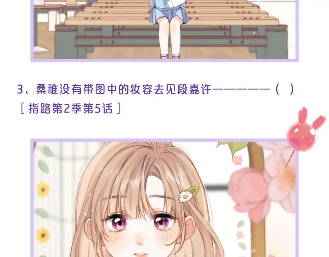 偷偷藏不住电视剧免费观看完整版星辰影视漫画,第32期 偷偷藏不住学业水平测试！1图