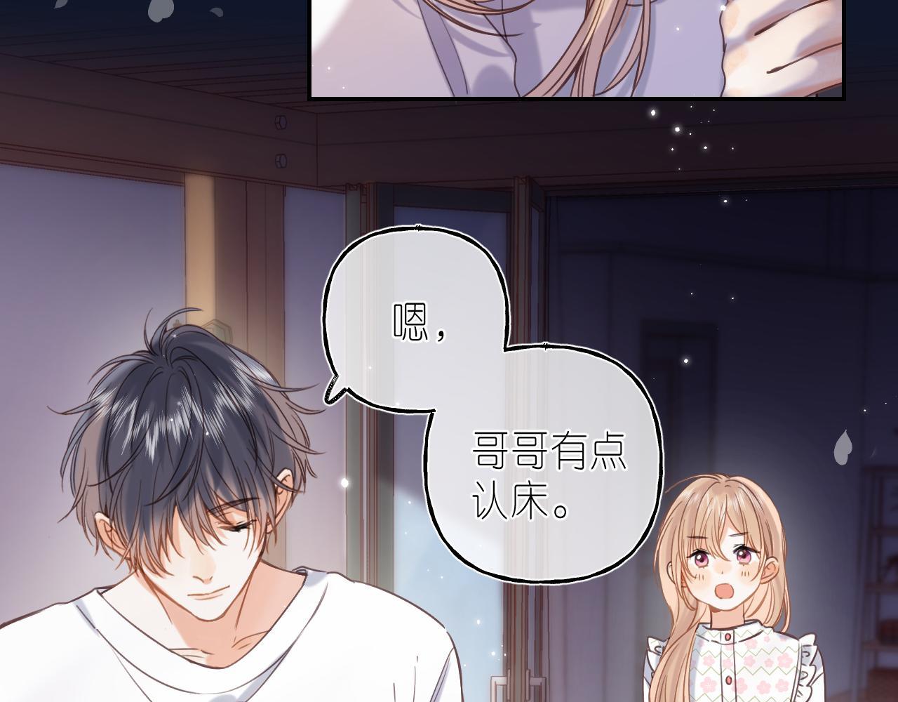 偷偷藏不住33漫画,第42话 我会很快长大1图