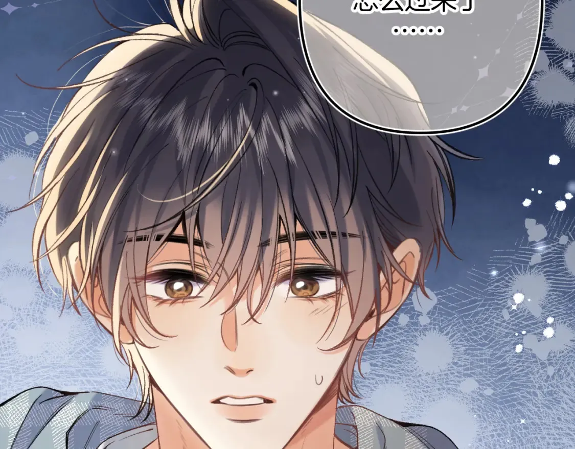 偷偷藏不住电视剧免费观看完整版星辰影视漫画,46 初吻1图