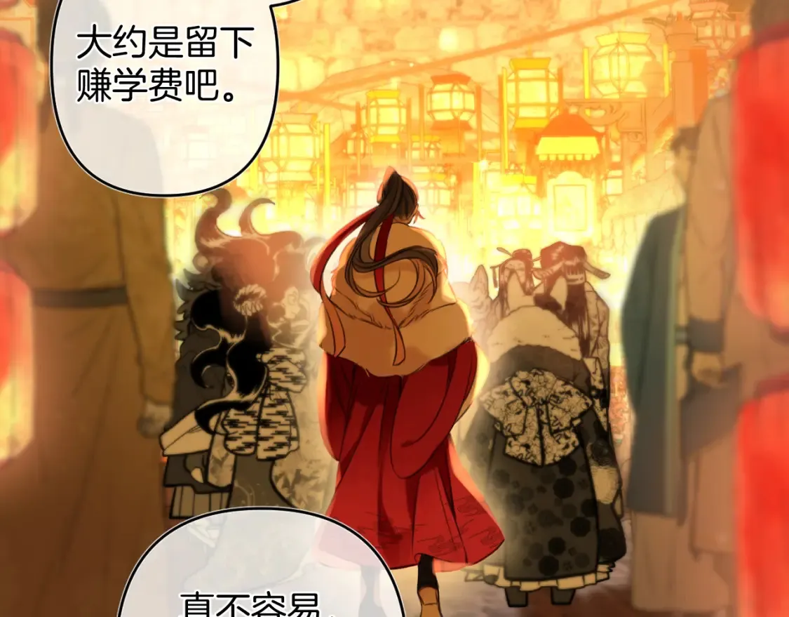 偷偷藏不住33漫画,春节番外1图