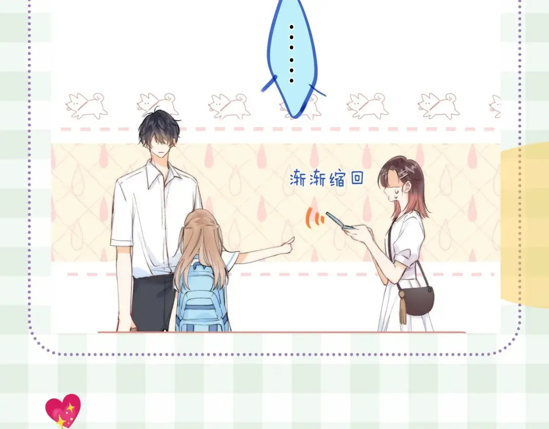 偷偷藏不住33漫画,第45期 搞点事－抓拍段嘉许大眼瞬间！1图