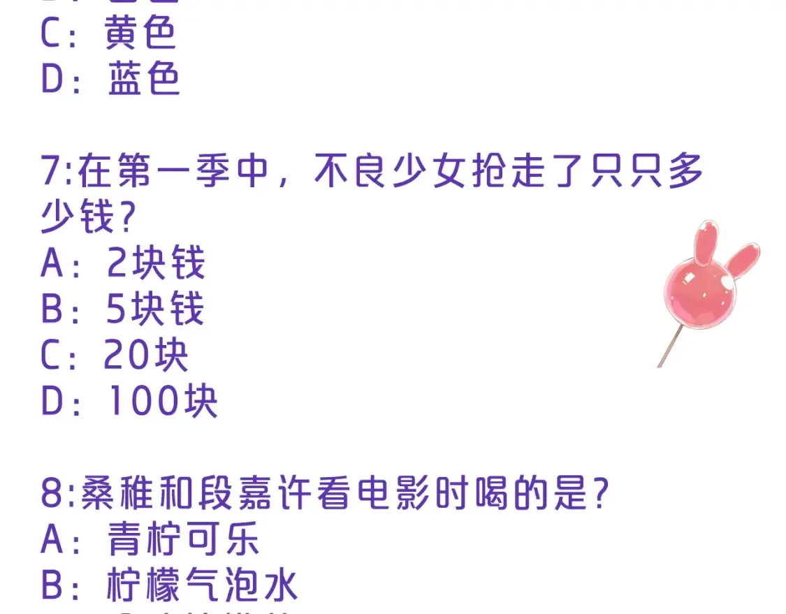 偷偷藏不住电视剧免费观看完整版星辰影视漫画,第32期 偷偷藏不住学业水平测试！1图