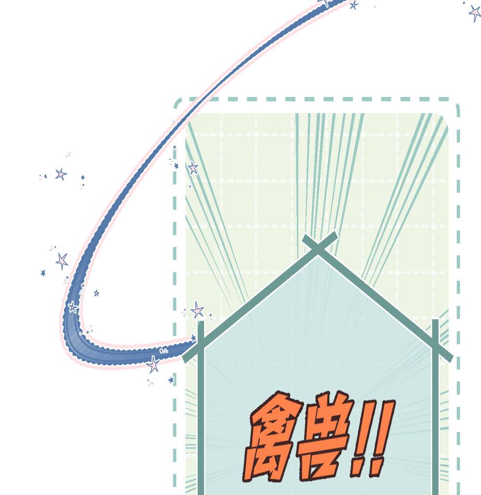 偷偷藏不住电视剧免费观看完整版星辰影视漫画,第二季20 得心应手2图